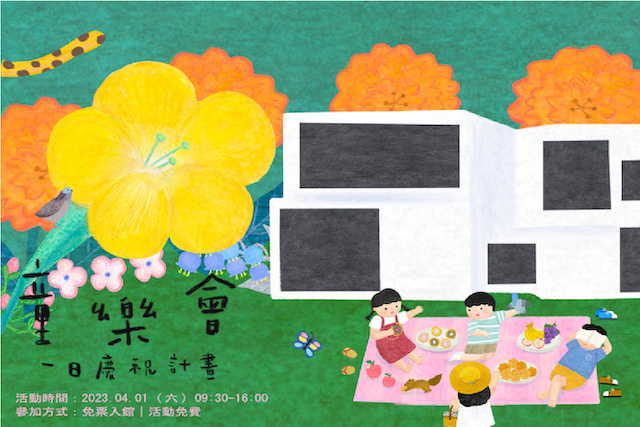  《童樂會》走路的時間—手繪動畫工作坊 - 的圖說
